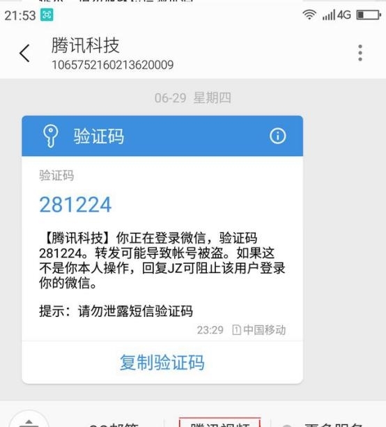 彎道超車！5G時代助力三大運營商實現(xiàn)大翻身，微信你怕了嗎？